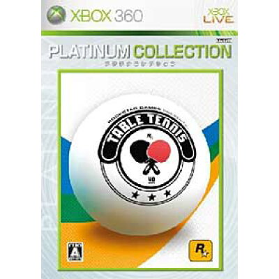 楽天市場 日本マイクロソフト Rockstar Games Presents Table Tennis ロックスターゲームス プレゼンツ テーブルテニス Xbox 360 プラチナコレクション Xb360 9cu A 全年齢対象 価格比較 商品価格ナビ 楽天市場 日本マイクロソフト Rockstar Games Presents Table Tennis ロックスターゲームス プレゼンツ テーブルテニス Xbox 360 プラチナコレクション Xb360 9cu A 全年齢対象 価格比較 商品価格ナビ